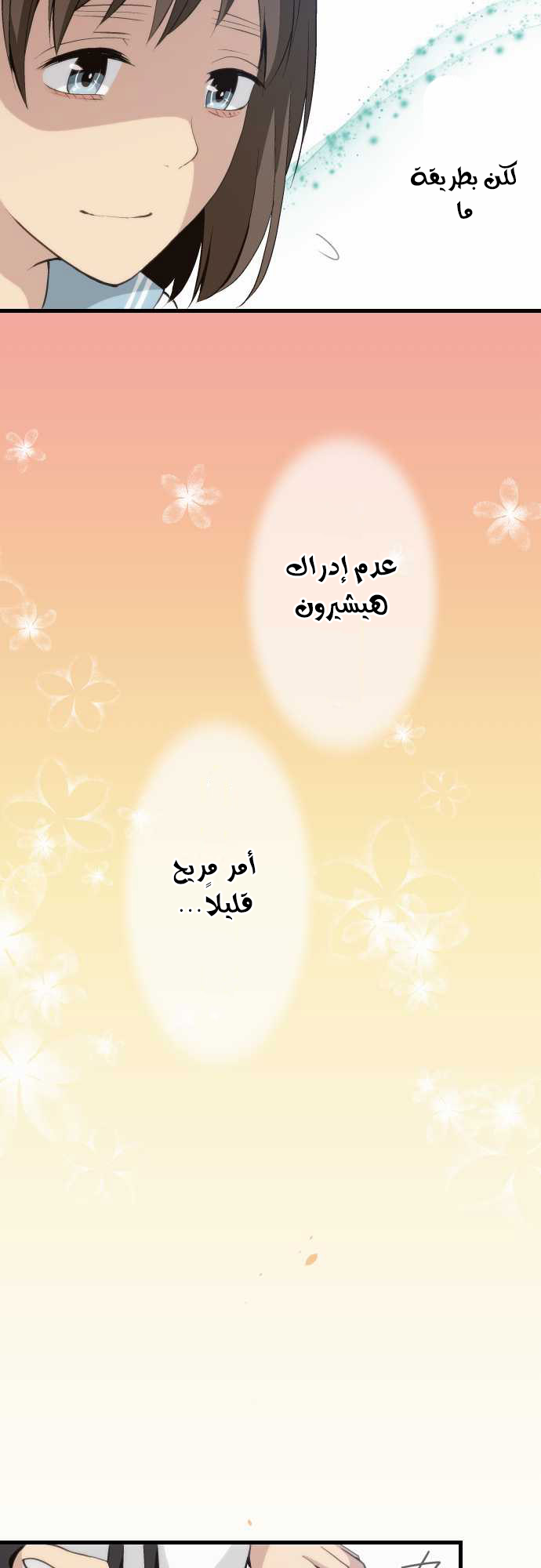 ReLIFE: Chapter 65 - Page 9