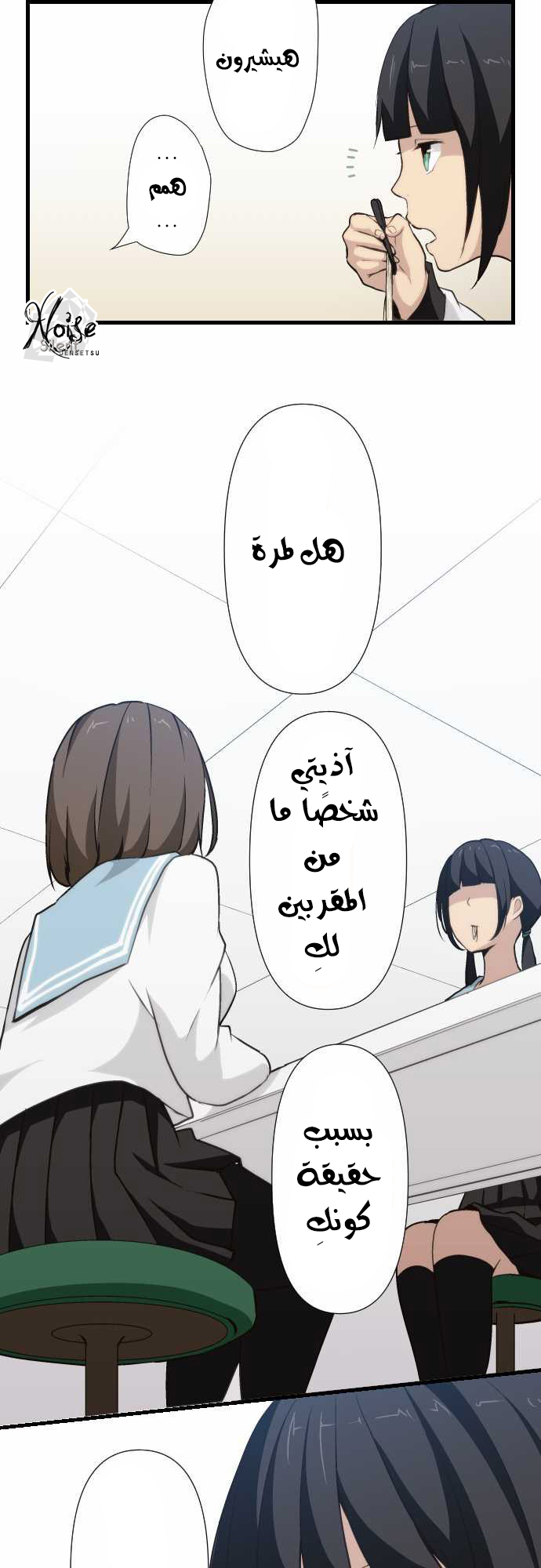 ReLIFE: Chapter 65 - Page 11