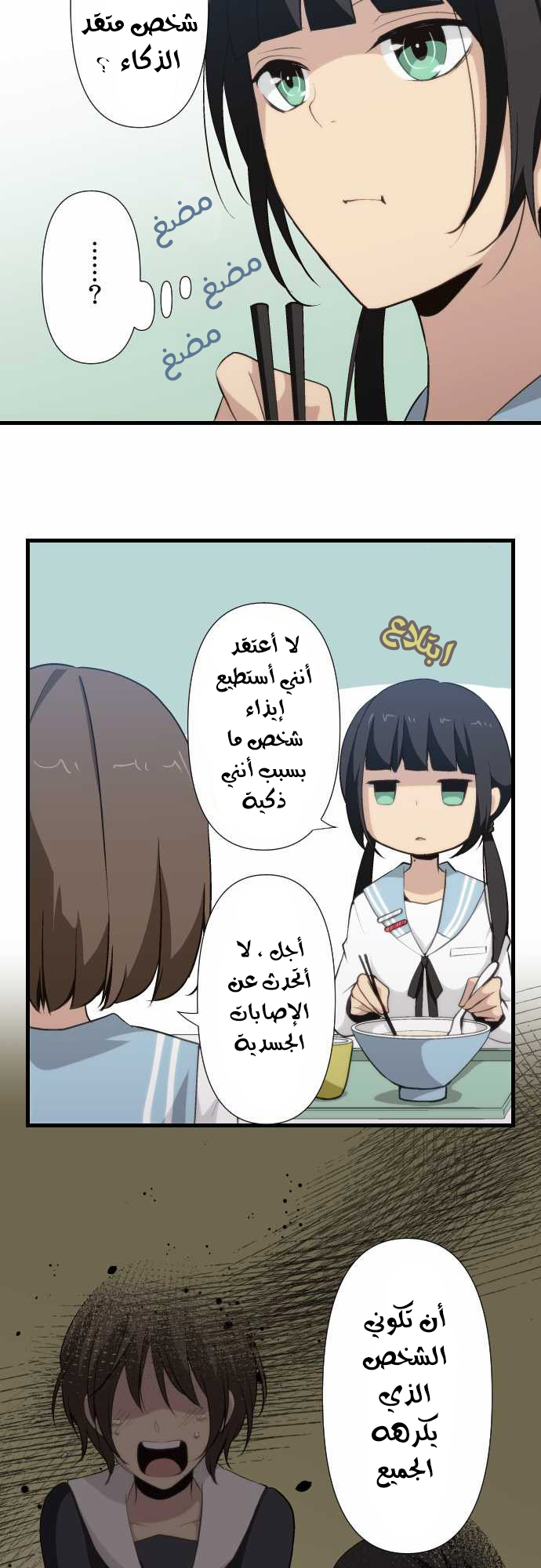 ReLIFE: Chapter 65 - Page 12