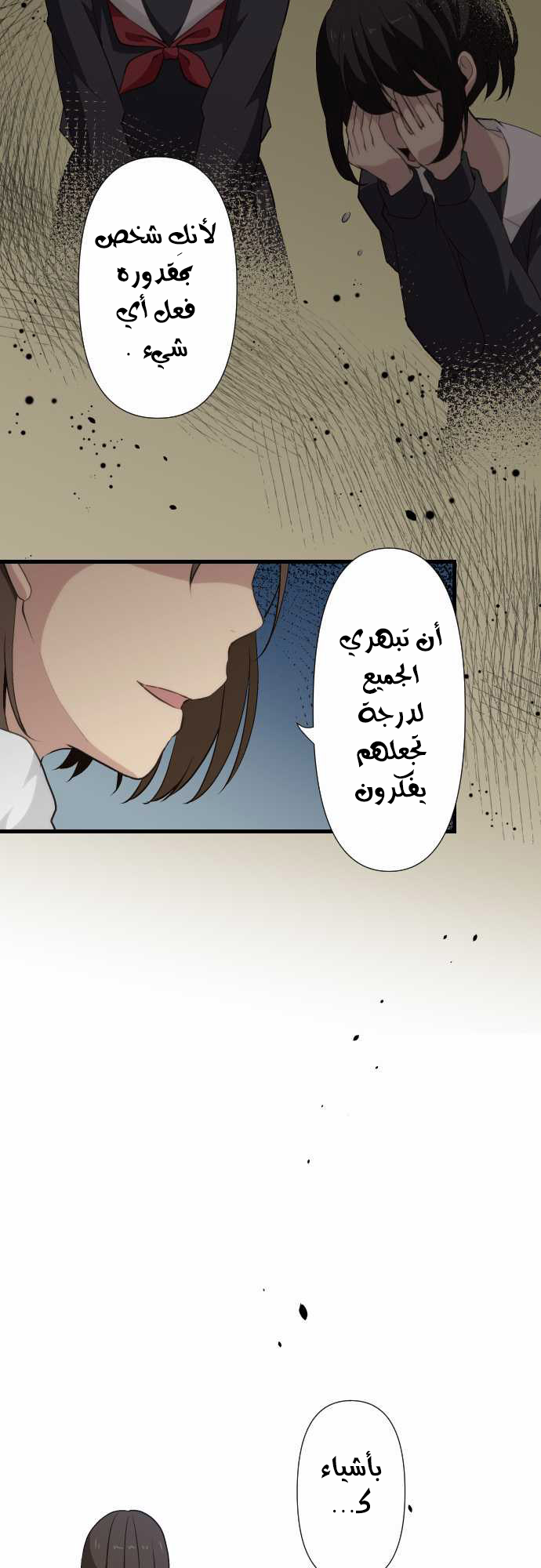 ReLIFE: Chapter 65 - Page 13