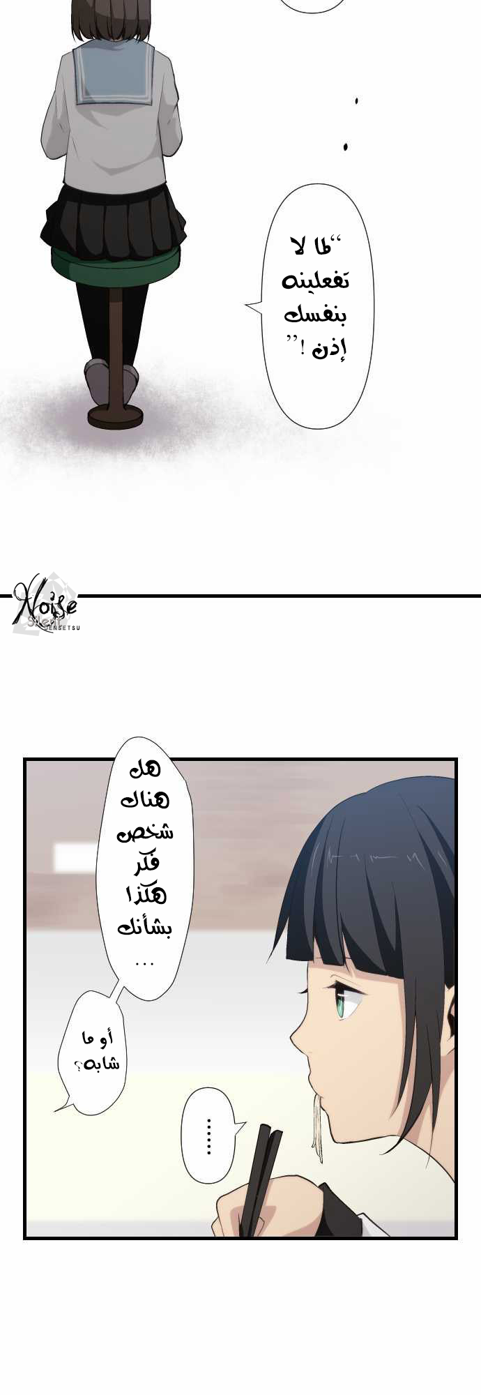 ReLIFE: Chapter 65 - Page 14