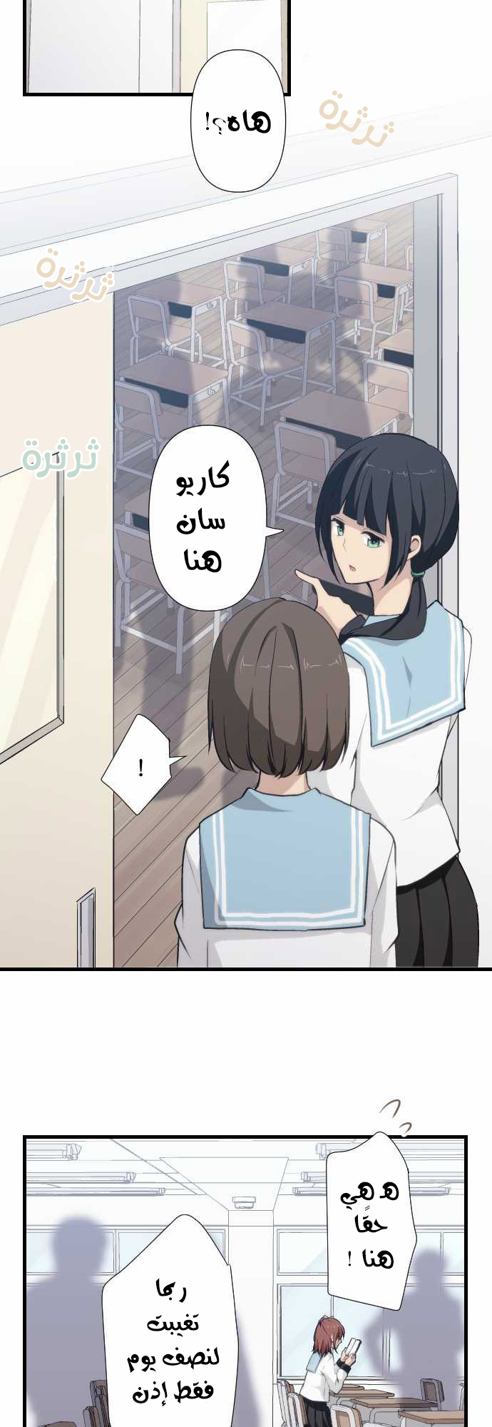 ReLIFE: Chapter 65 - Page 17