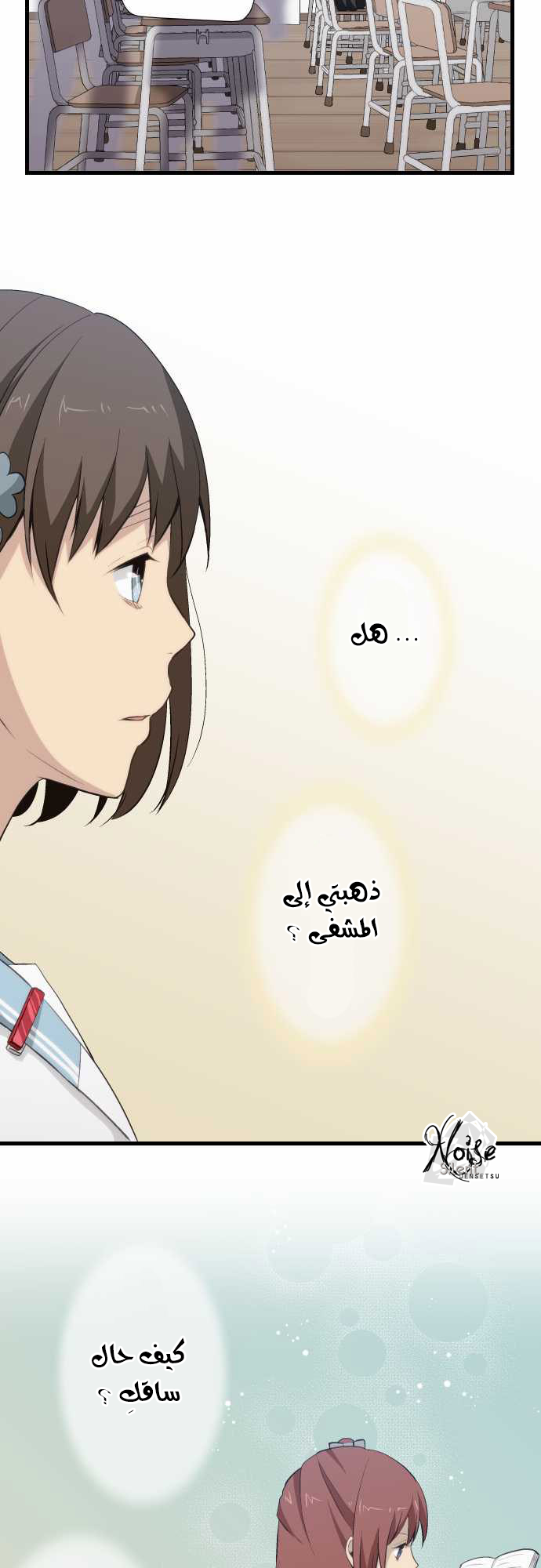 ReLIFE: Chapter 65 - Page 18