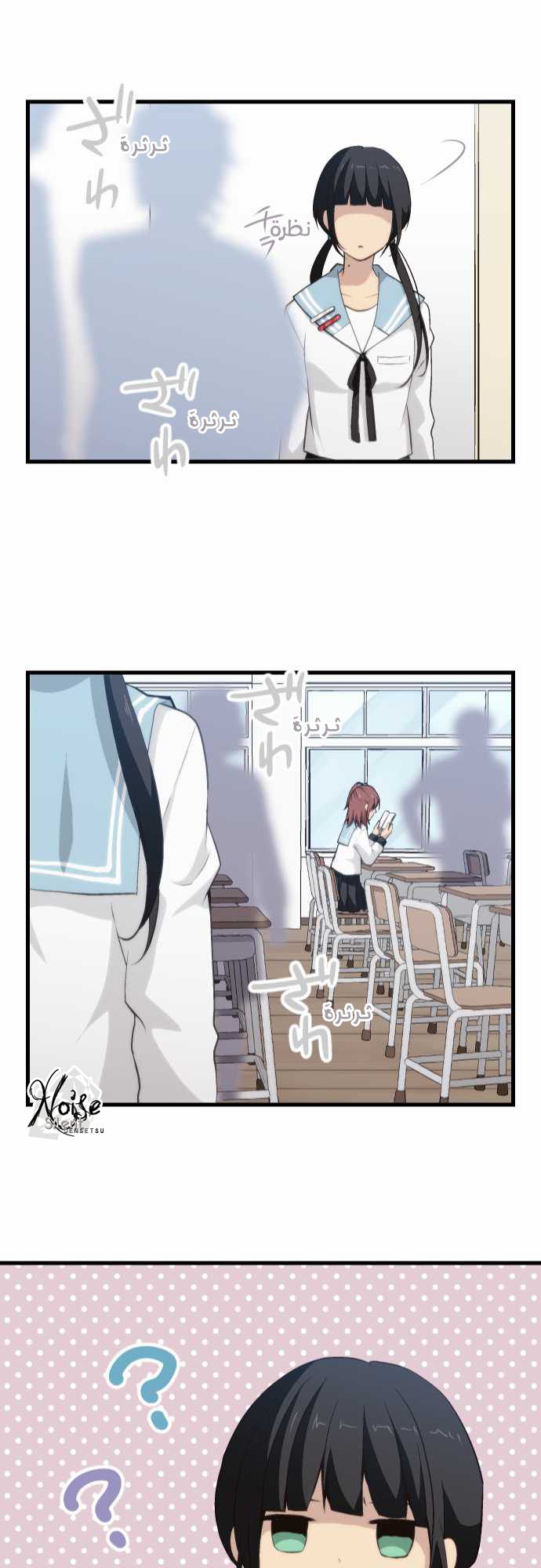 ReLIFE: Chapter 65 - Page 22