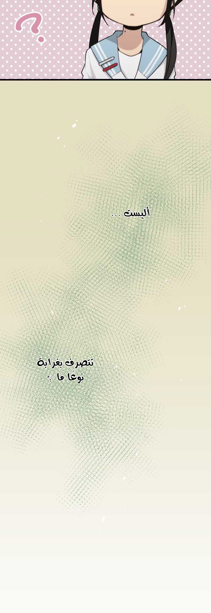 ReLIFE: Chapter 65 - Page 23