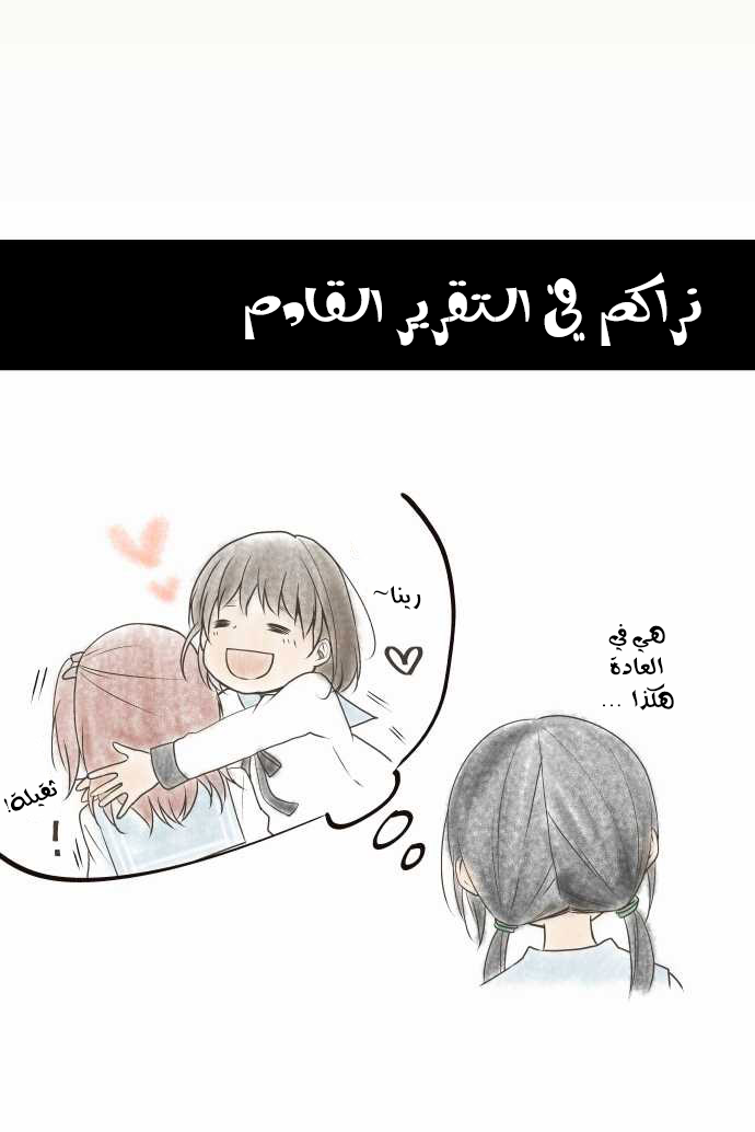 ReLIFE: Chapter 65 - Page 24