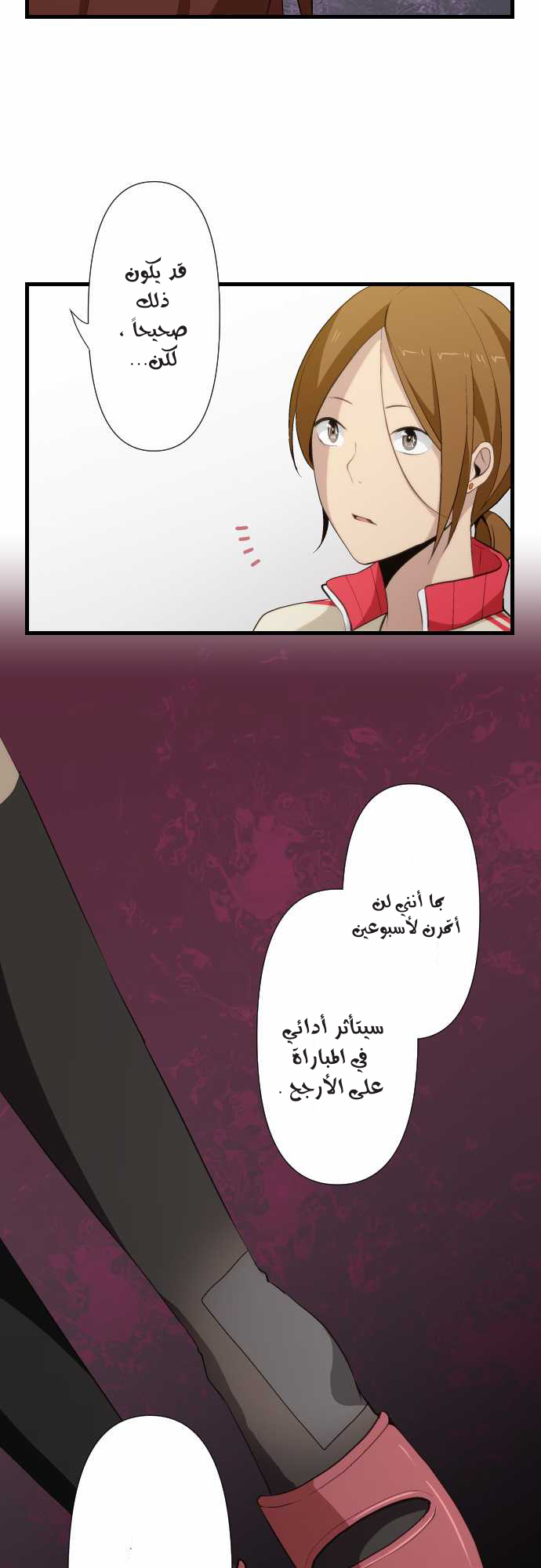 ReLIFE: Chapter 66 - Page 12