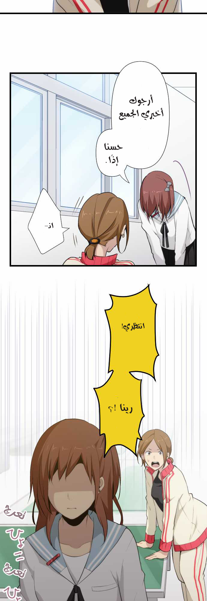 ReLIFE: Chapter 66 - Page 14