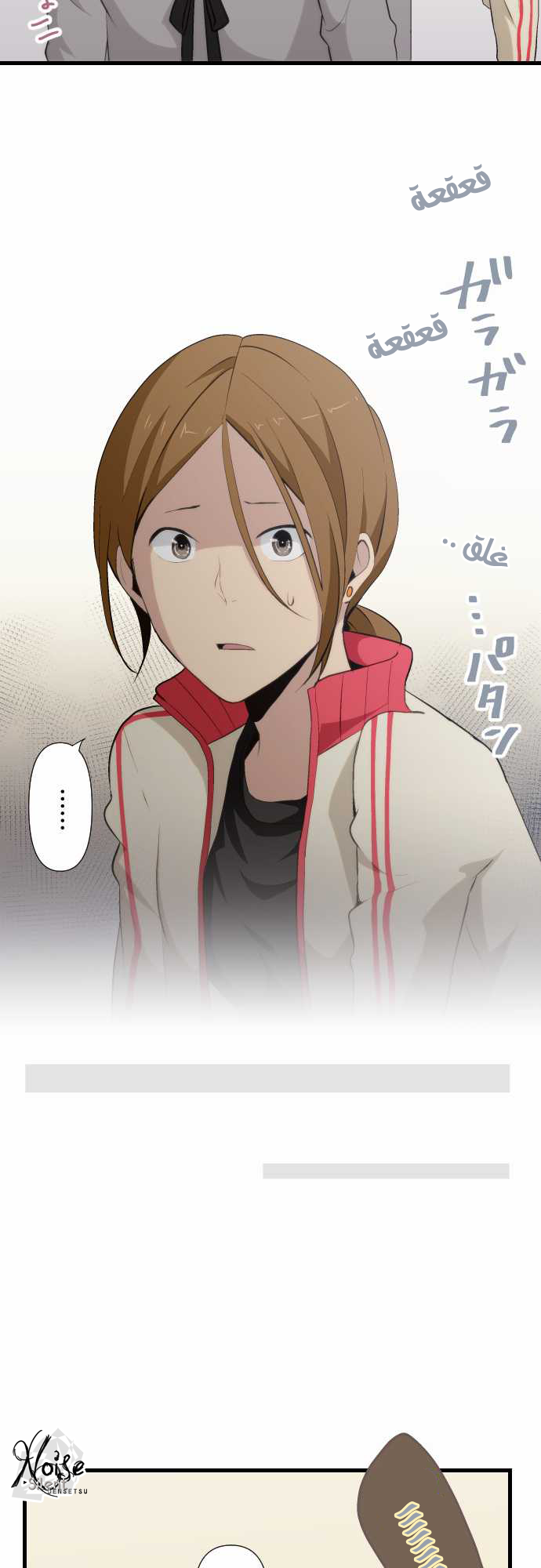 ReLIFE: Chapter 66 - Page 15