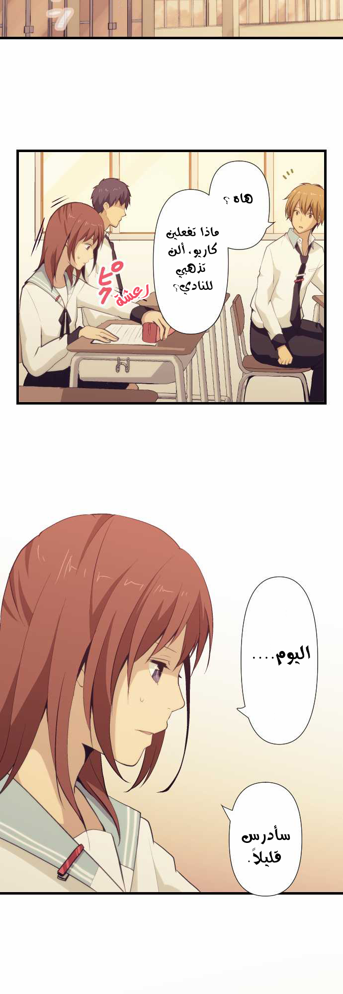 ReLIFE: Chapter 66 - Page 17