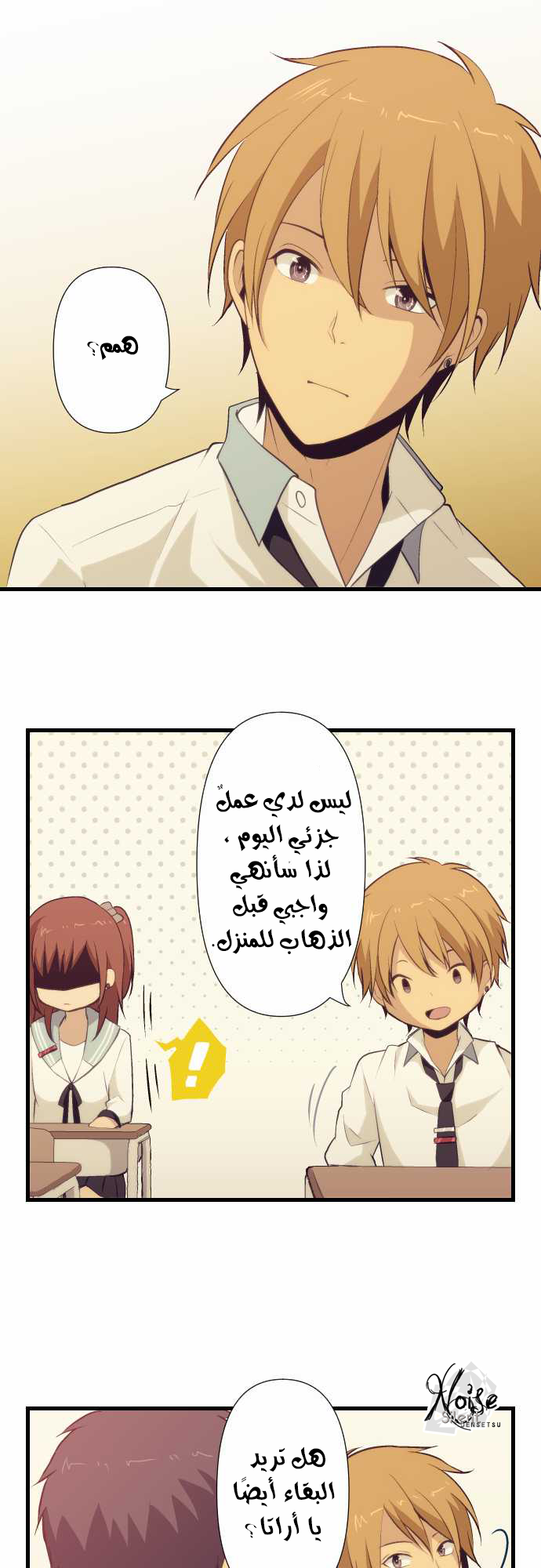 ReLIFE: Chapter 66 - Page 18