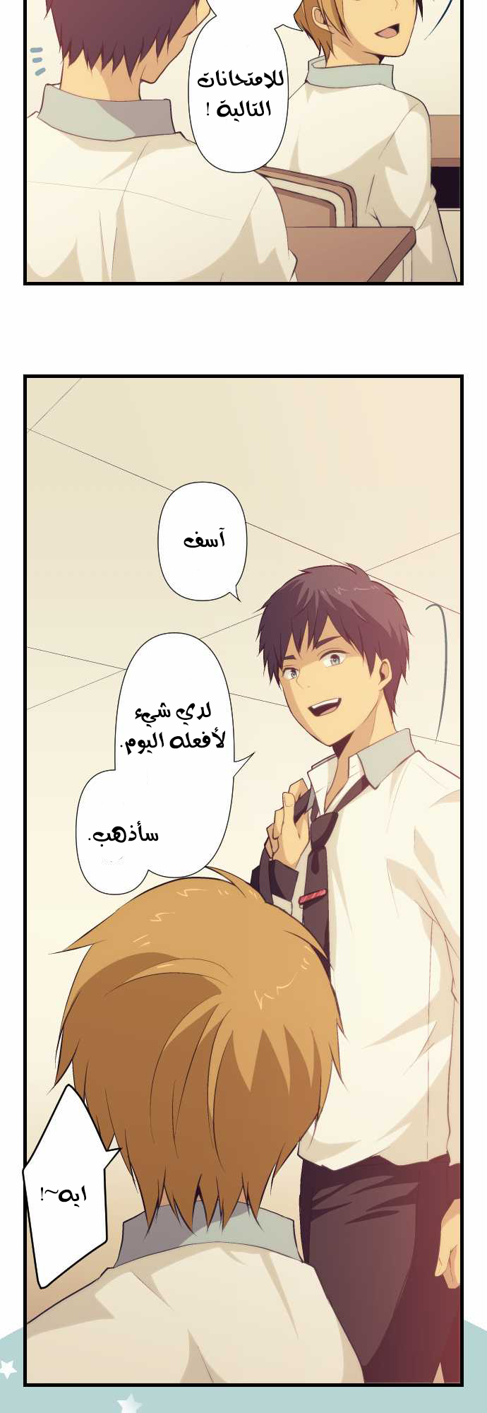 ReLIFE: Chapter 66 - Page 19