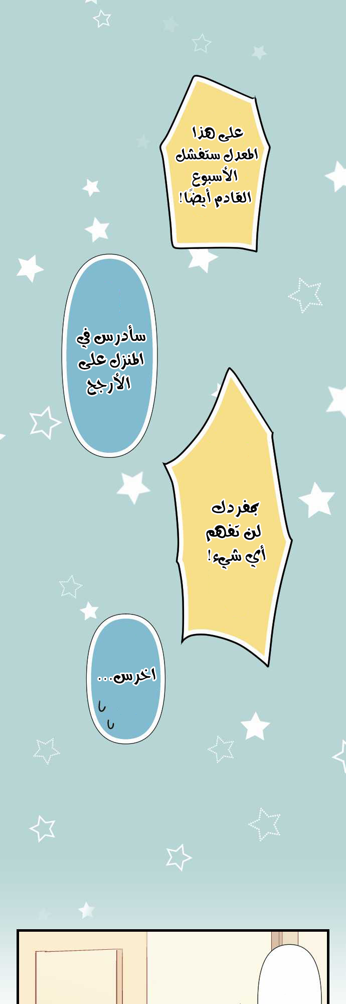 ReLIFE: Chapter 66 - Page 20