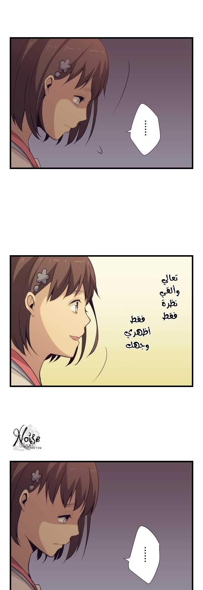 ReLIFE: Chapter 67 - Page 2