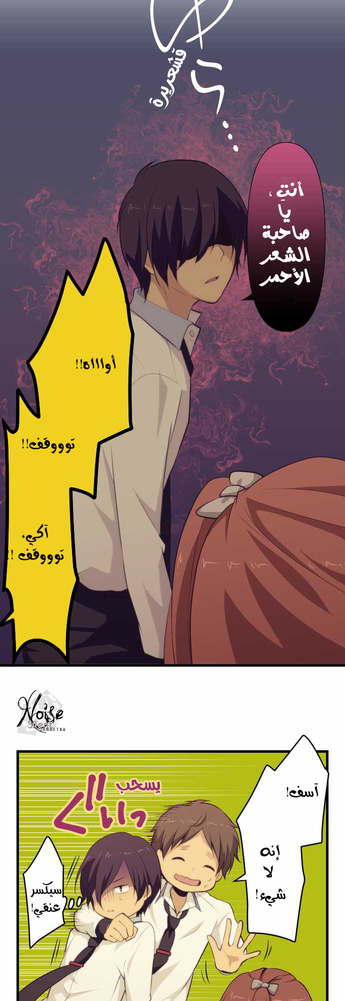 ReLIFE: Chapter 67 - Page 6