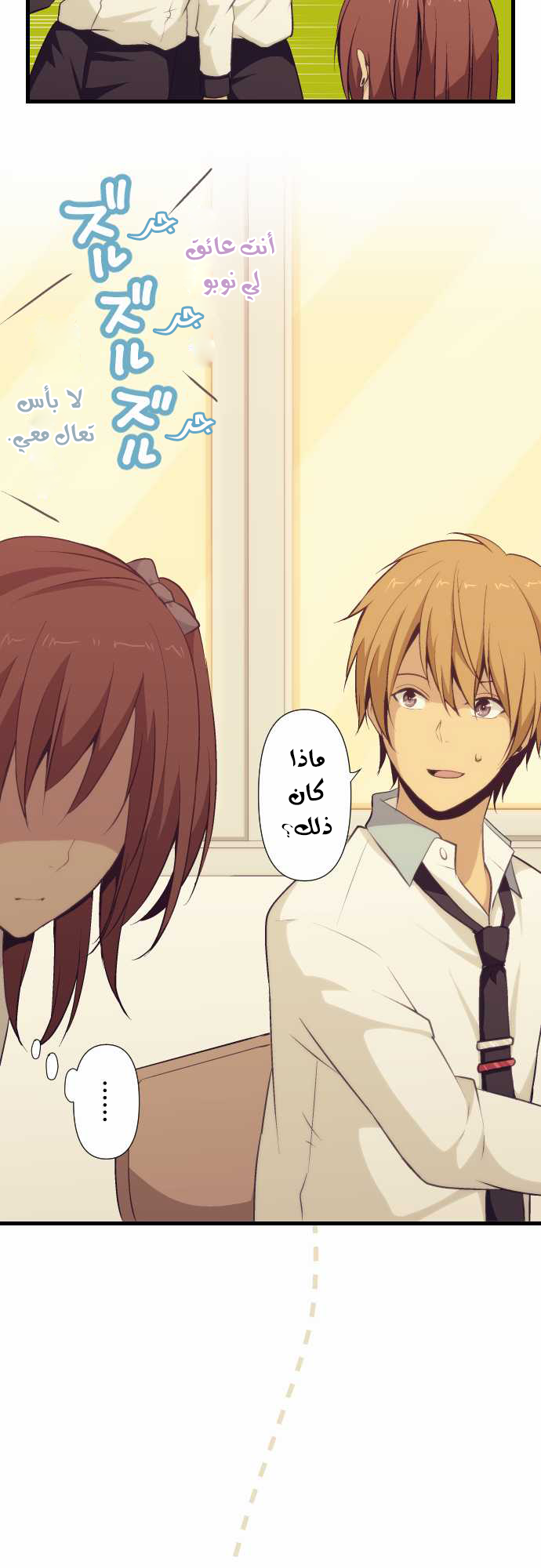 ReLIFE: Chapter 67 - Page 7