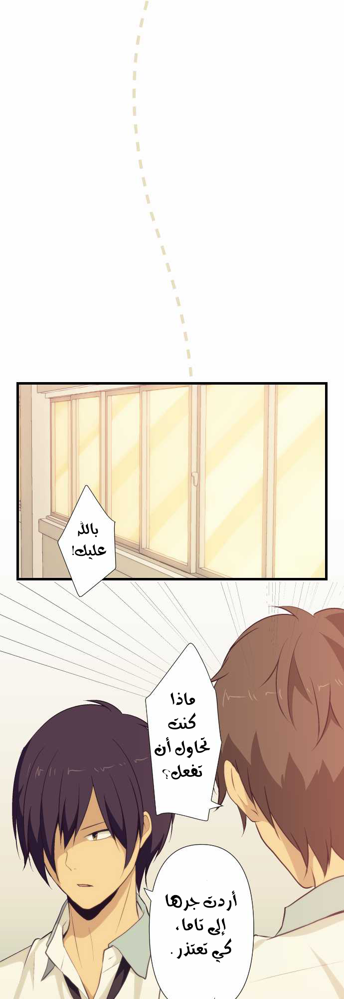 ReLIFE: Chapter 67 - Page 8