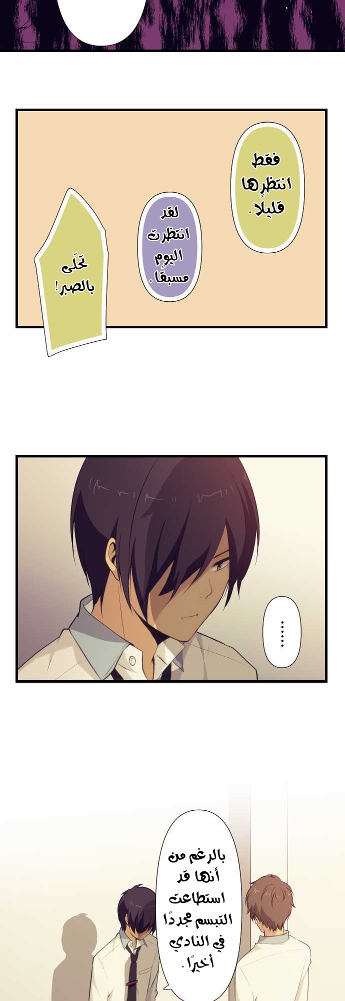 ReLIFE: Chapter 67 - Page 10