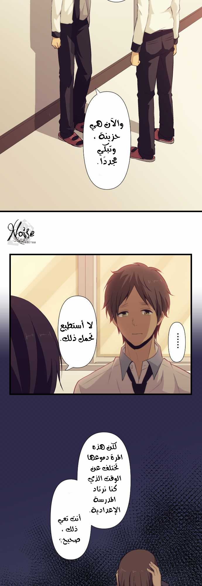 ReLIFE: Chapter 67 - Page 11
