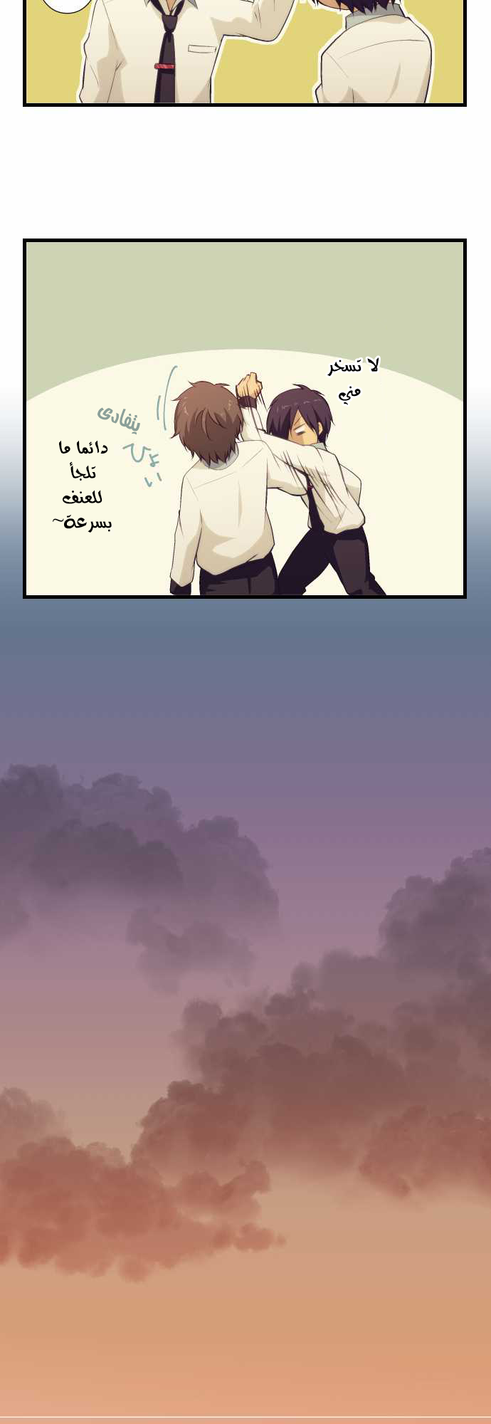 ReLIFE: Chapter 67 - Page 14