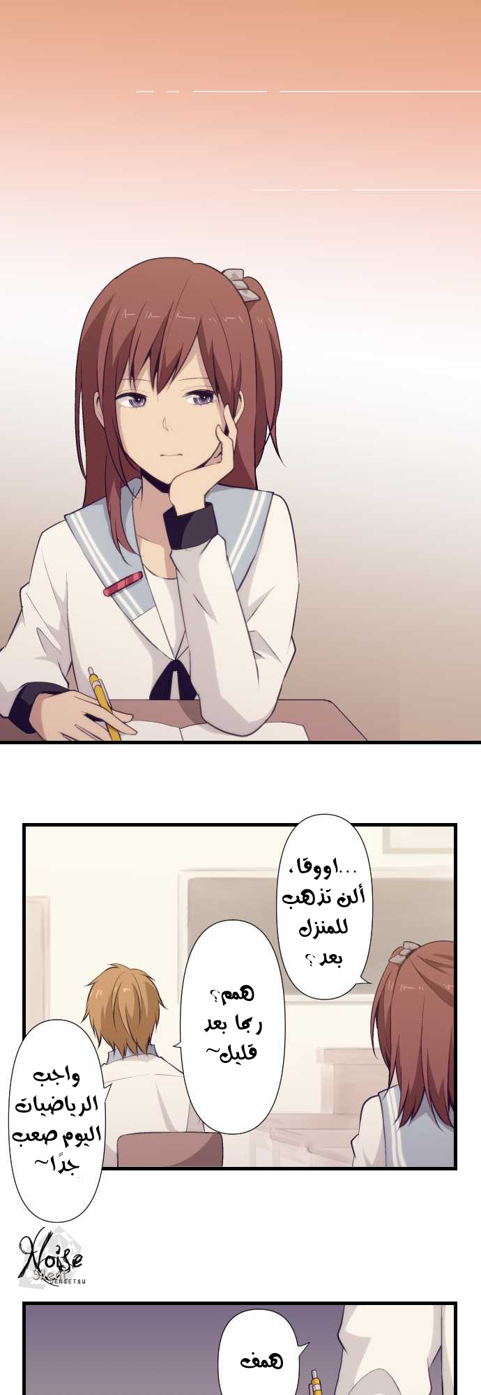 ReLIFE: Chapter 67 - Page 15