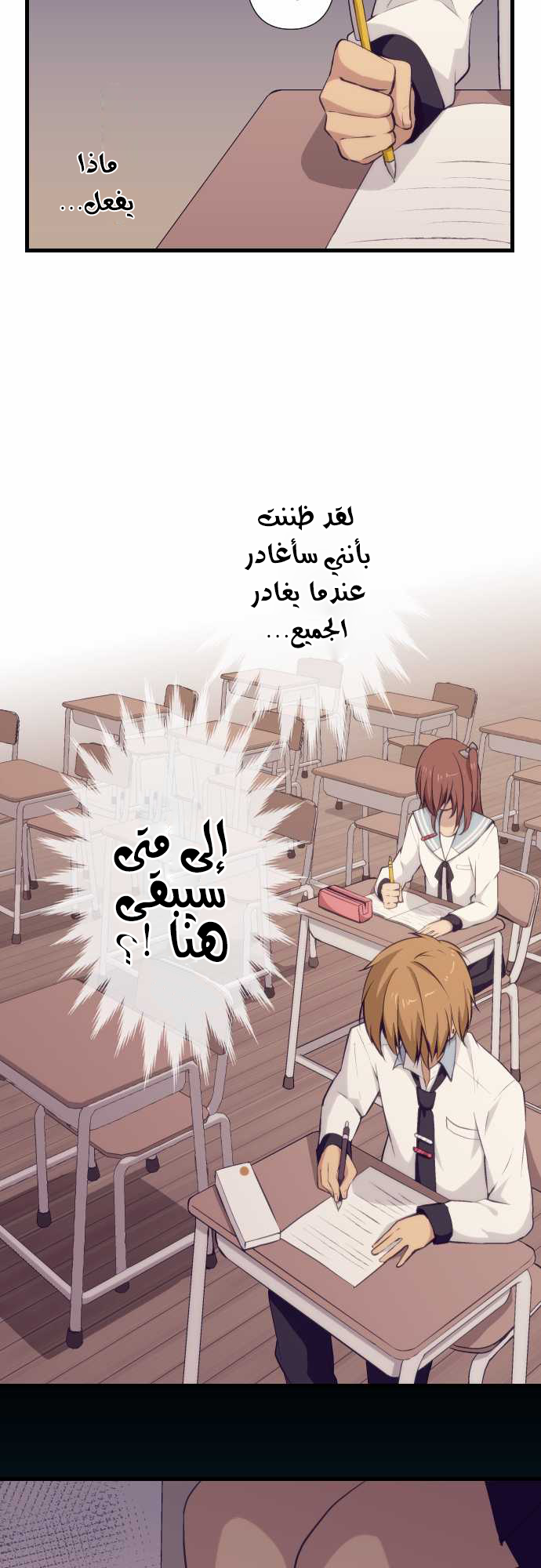 ReLIFE: Chapter 67 - Page 16