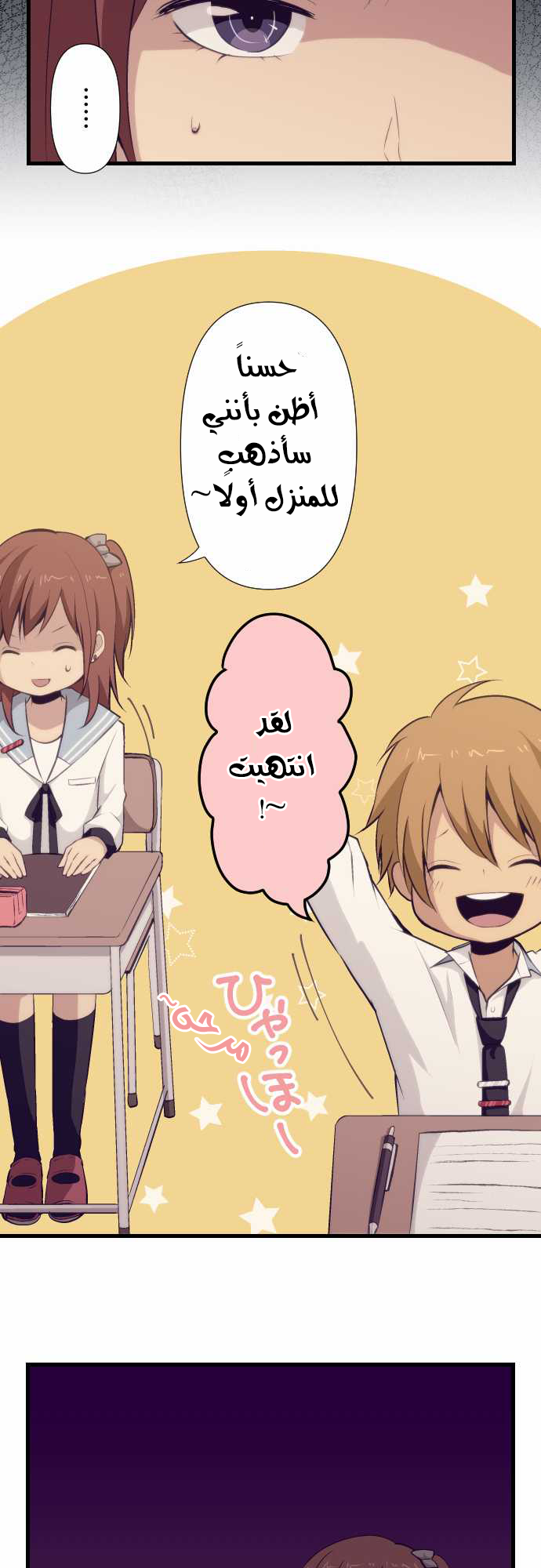 ReLIFE: Chapter 67 - Page 18