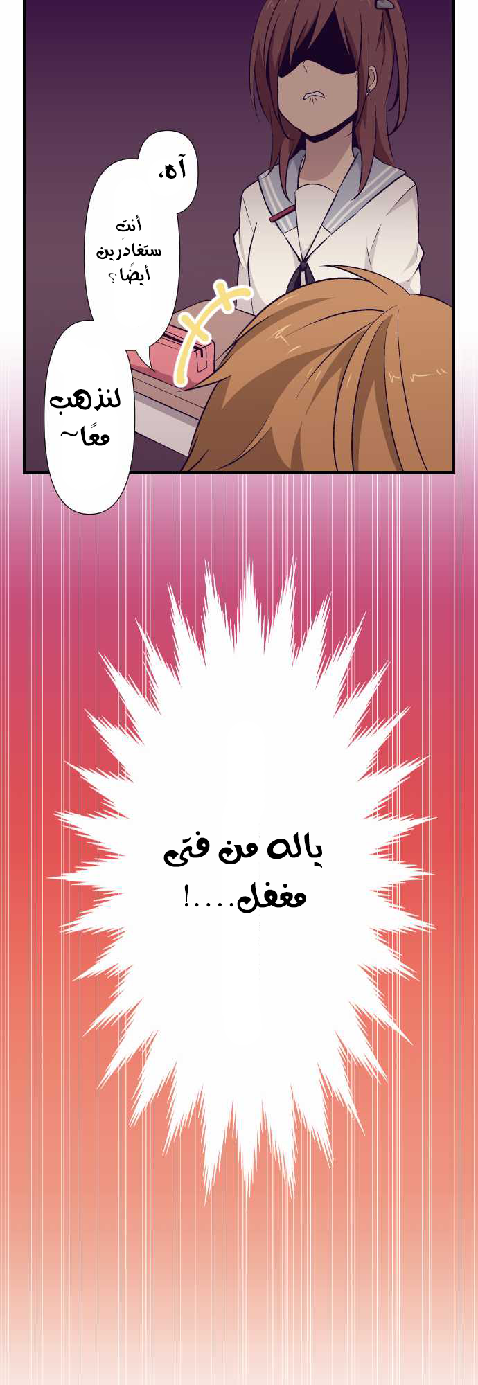 ReLIFE: Chapter 67 - Page 19