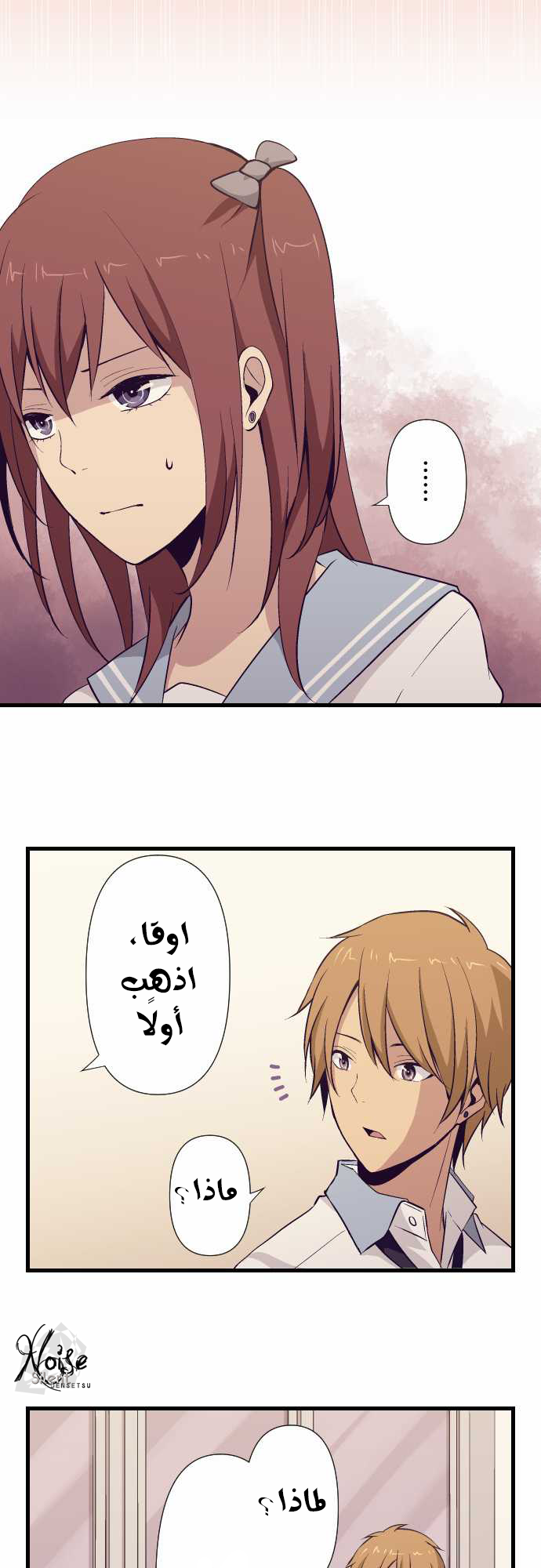 ReLIFE: Chapter 67 - Page 20