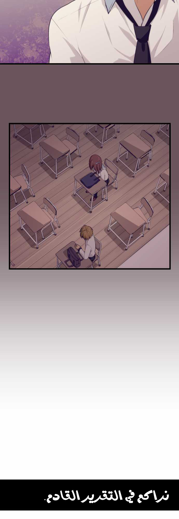 ReLIFE: Chapter 67 - Page 22