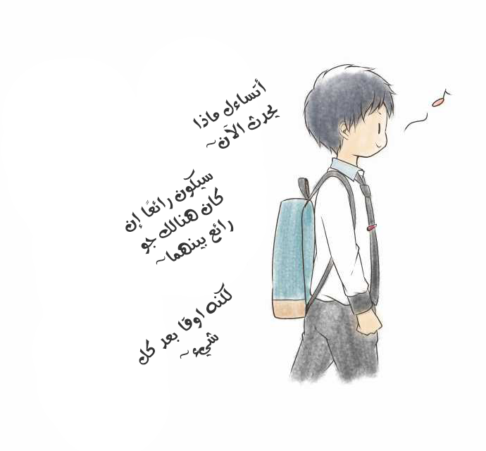 ReLIFE: Chapter 67 - Page 23