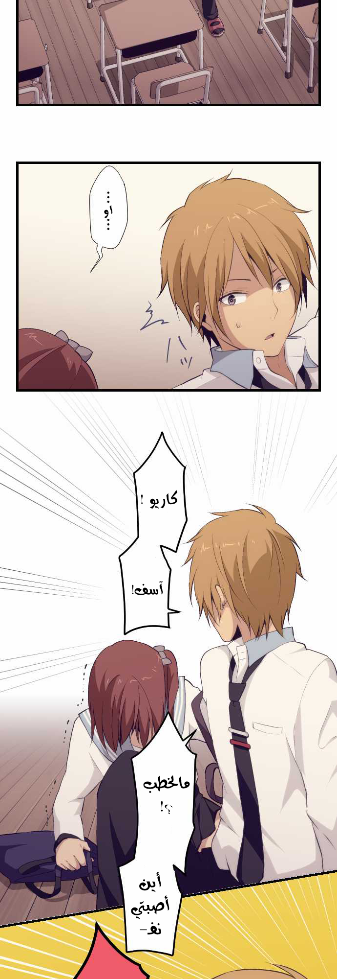 ReLIFE: Chapter 68 - Page 5