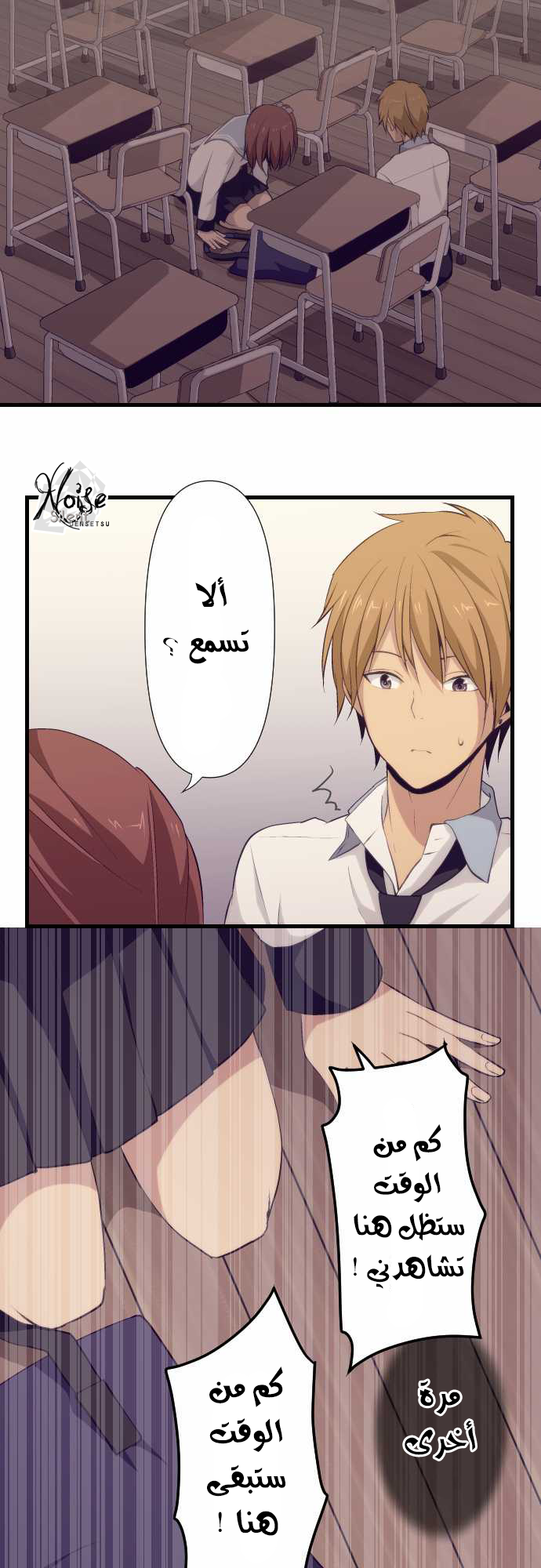 ReLIFE: Chapter 68 - Page 8