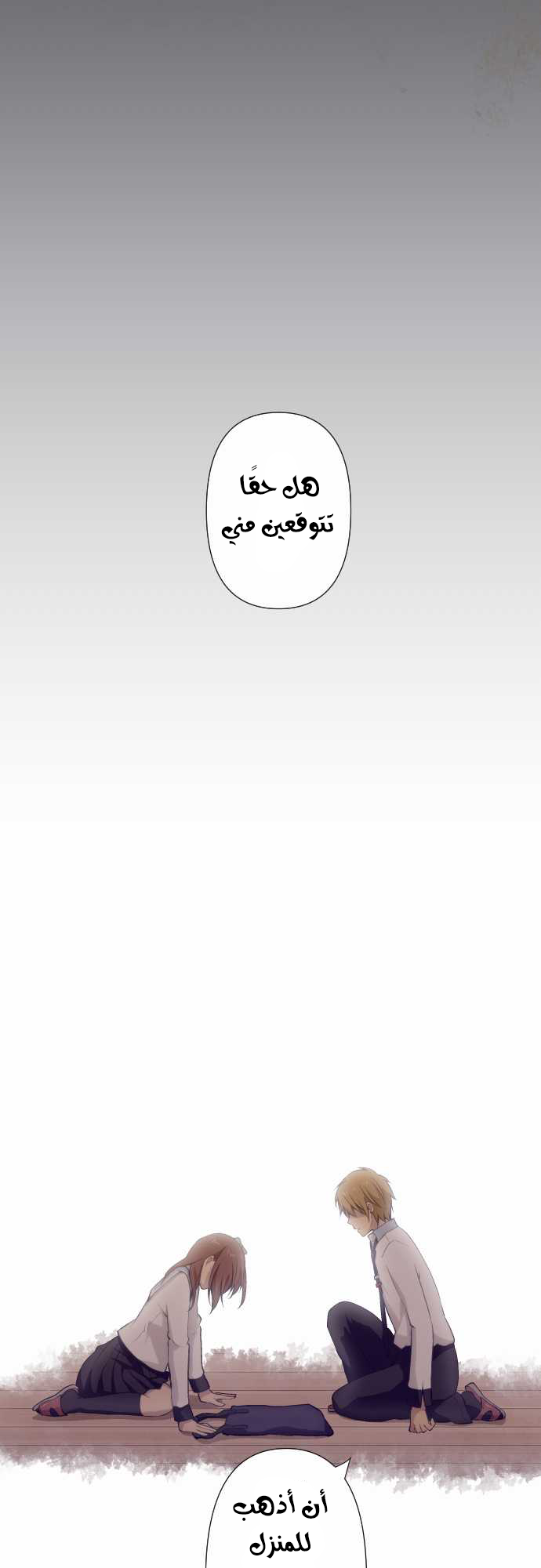 ReLIFE: Chapter 68 - Page 10