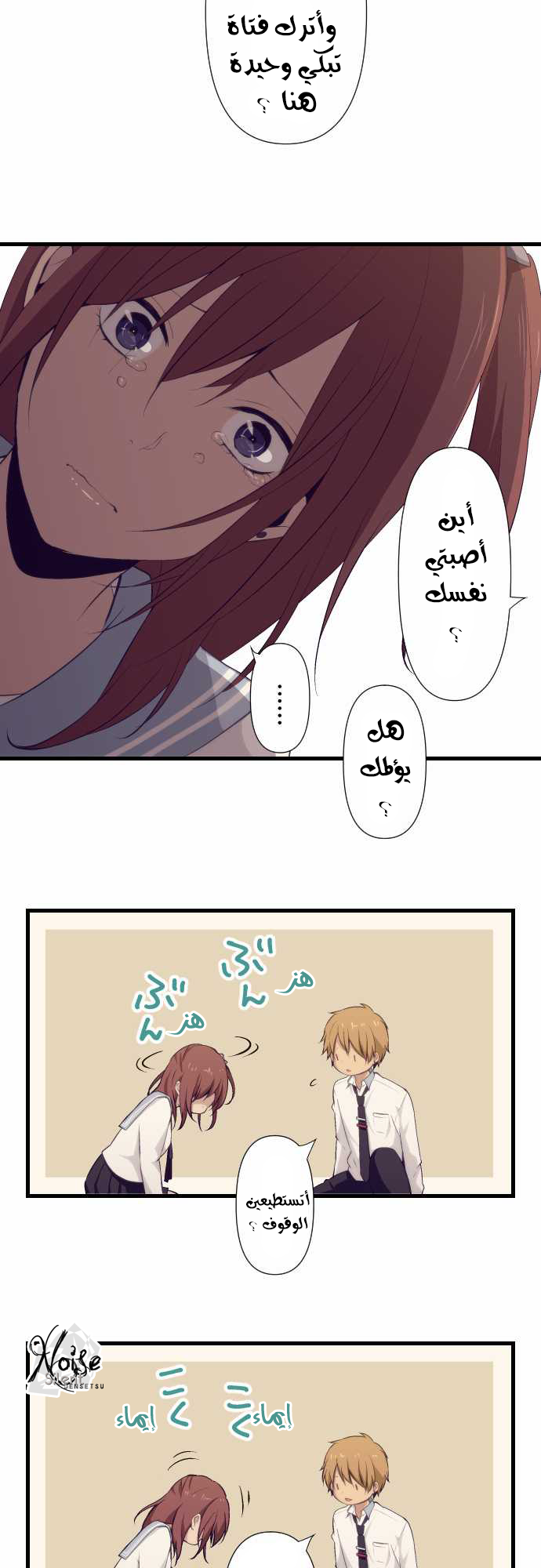 ReLIFE: Chapter 68 - Page 11