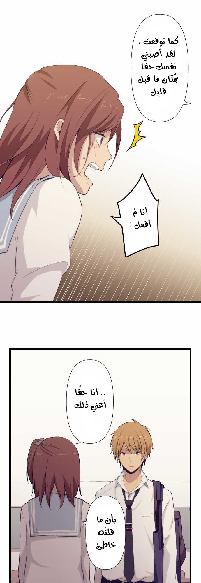 ReLIFE: Chapter 68 - Page 13