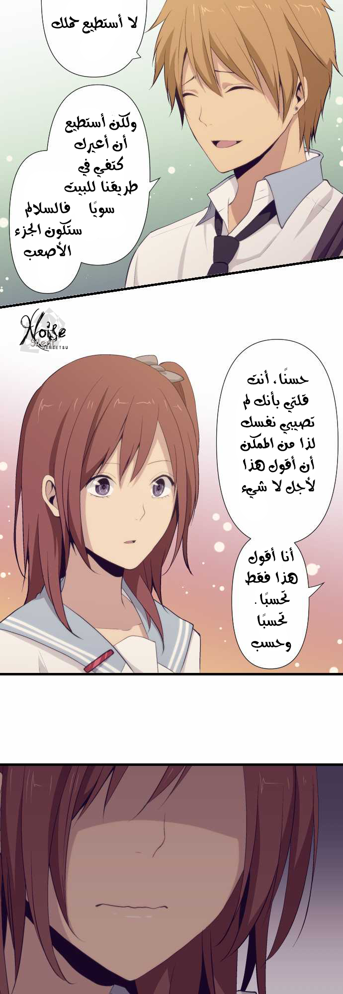 ReLIFE: Chapter 68 - Page 15