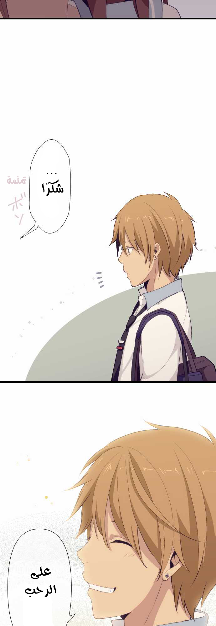 ReLIFE: Chapter 68 - Page 16
