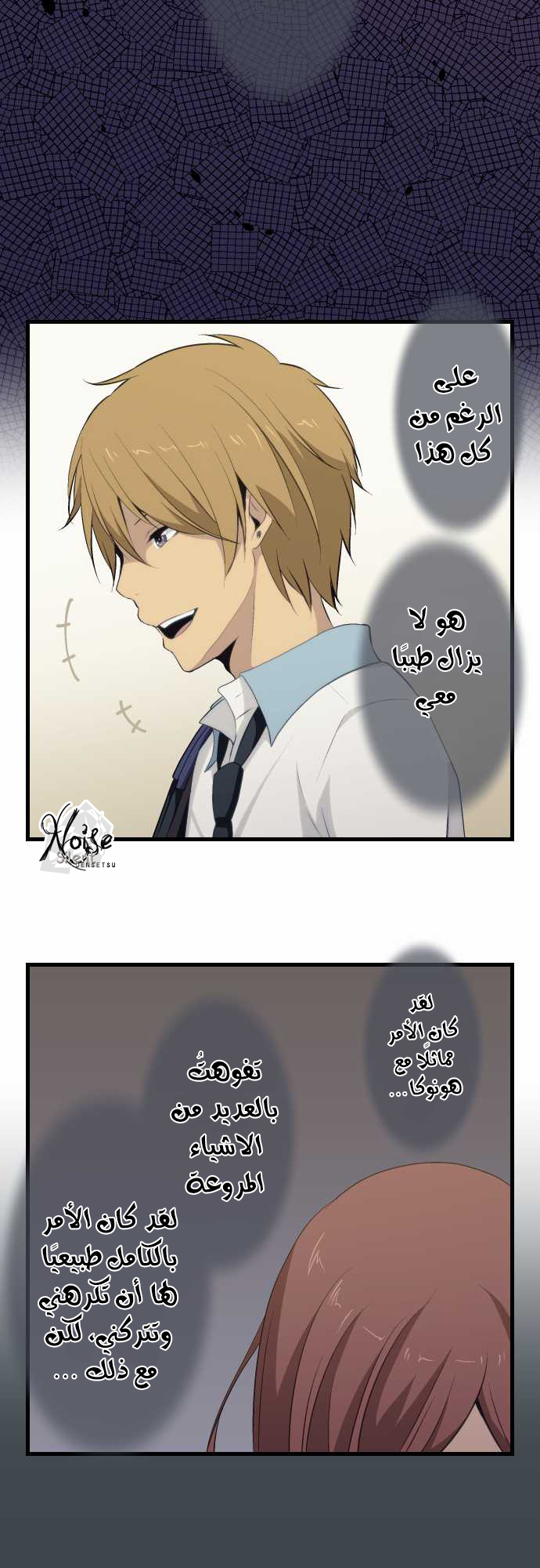 ReLIFE: Chapter 68 - Page 19