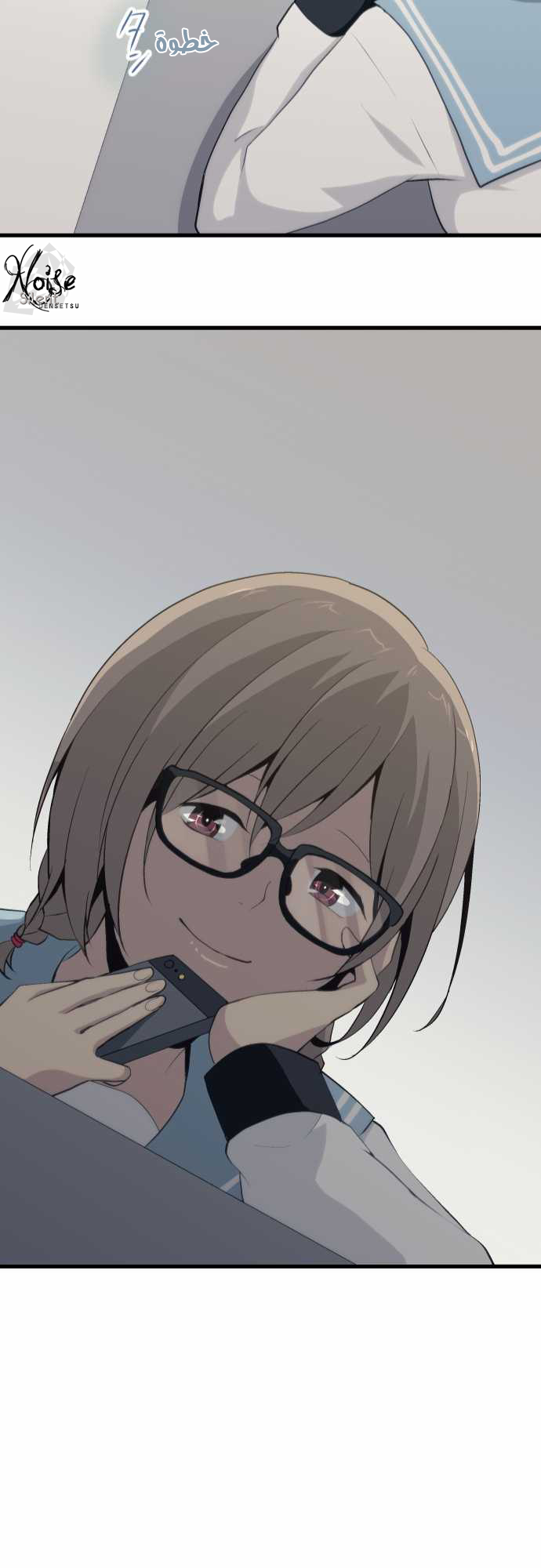 ReLIFE: Chapter 68 - Page 23