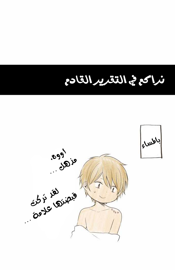 ReLIFE: Chapter 68 - Page 24