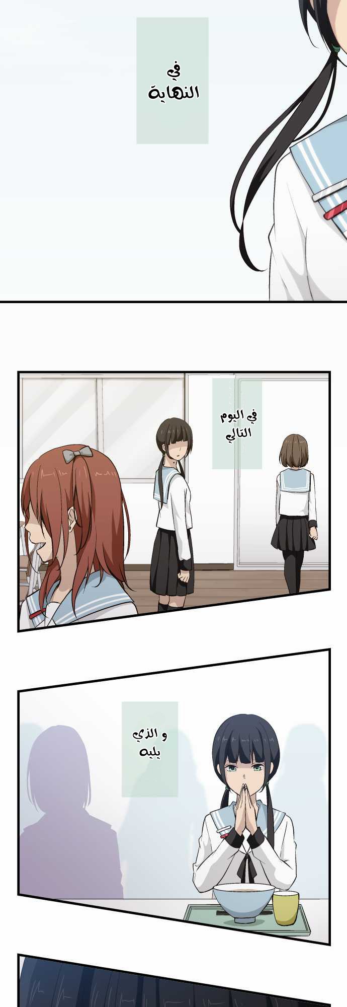ReLIFE: Chapter 69 - Page 11