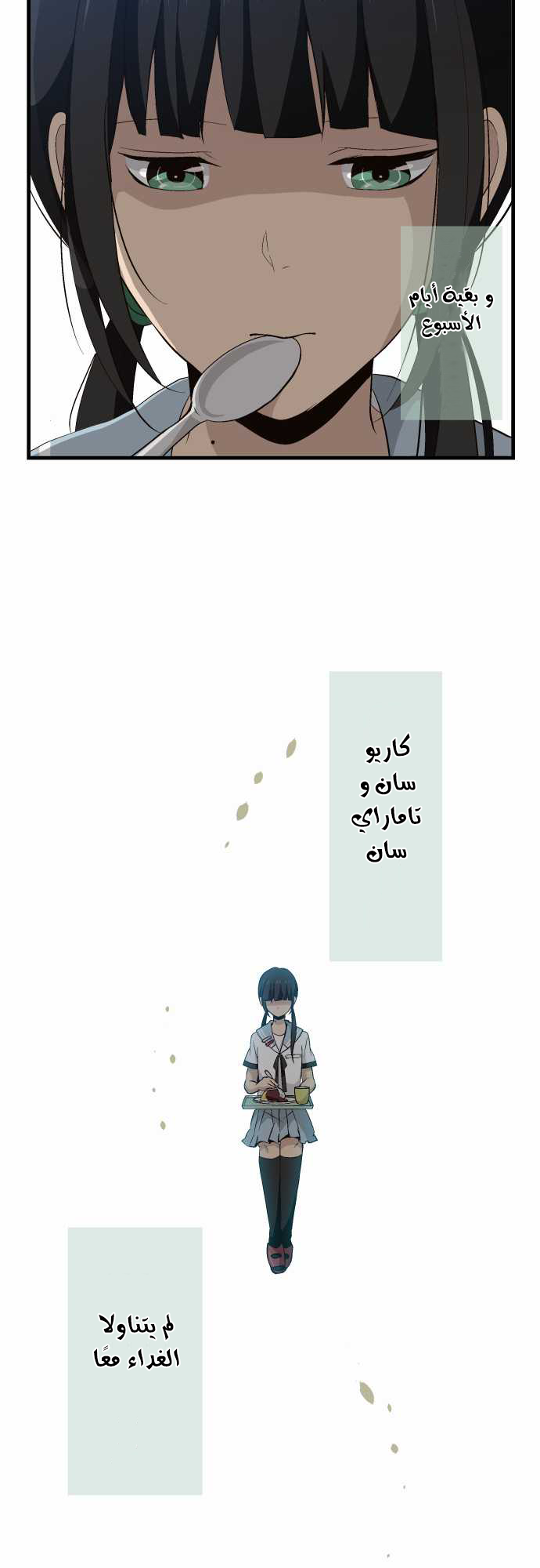 ReLIFE: Chapter 69 - Page 12