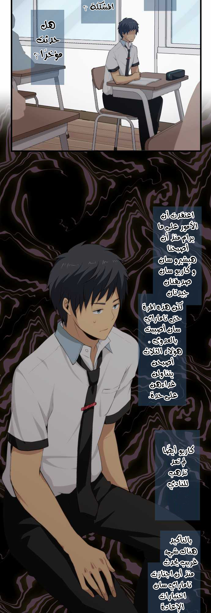 ReLIFE: Chapter 69 - Page 17