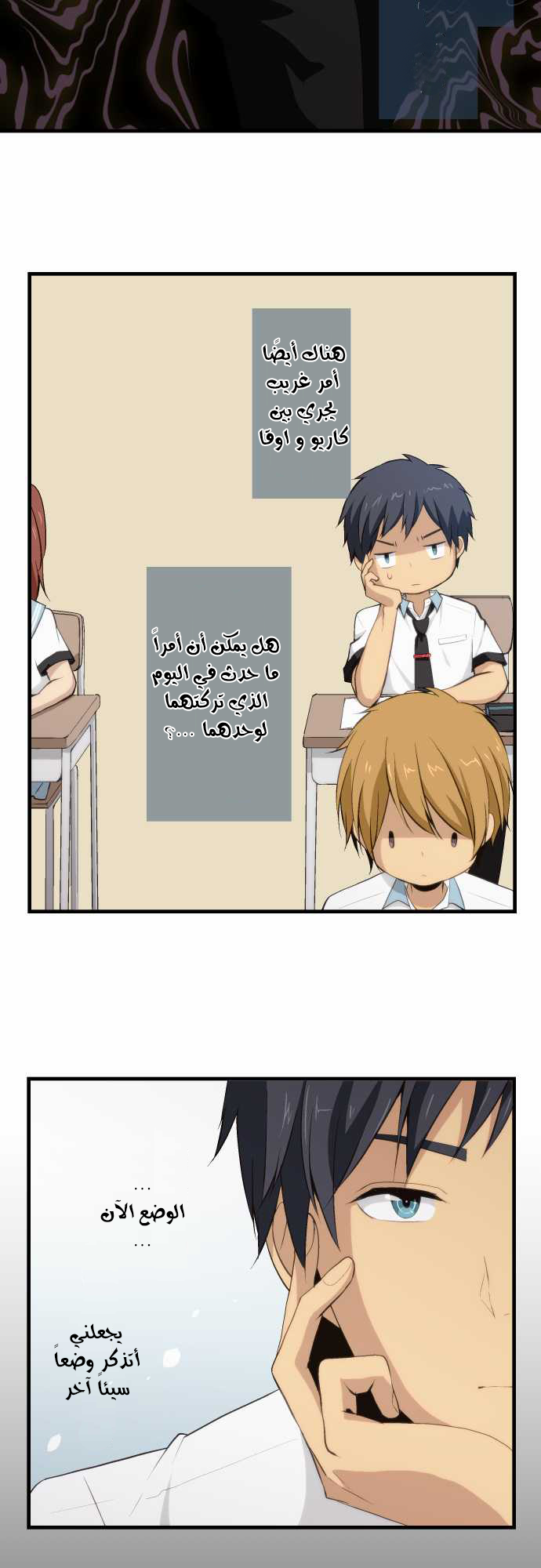 ReLIFE: Chapter 69 - Page 18