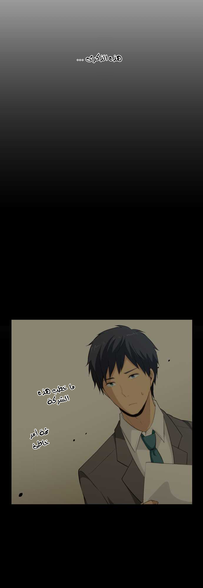 ReLIFE: Chapter 69 - Page 19