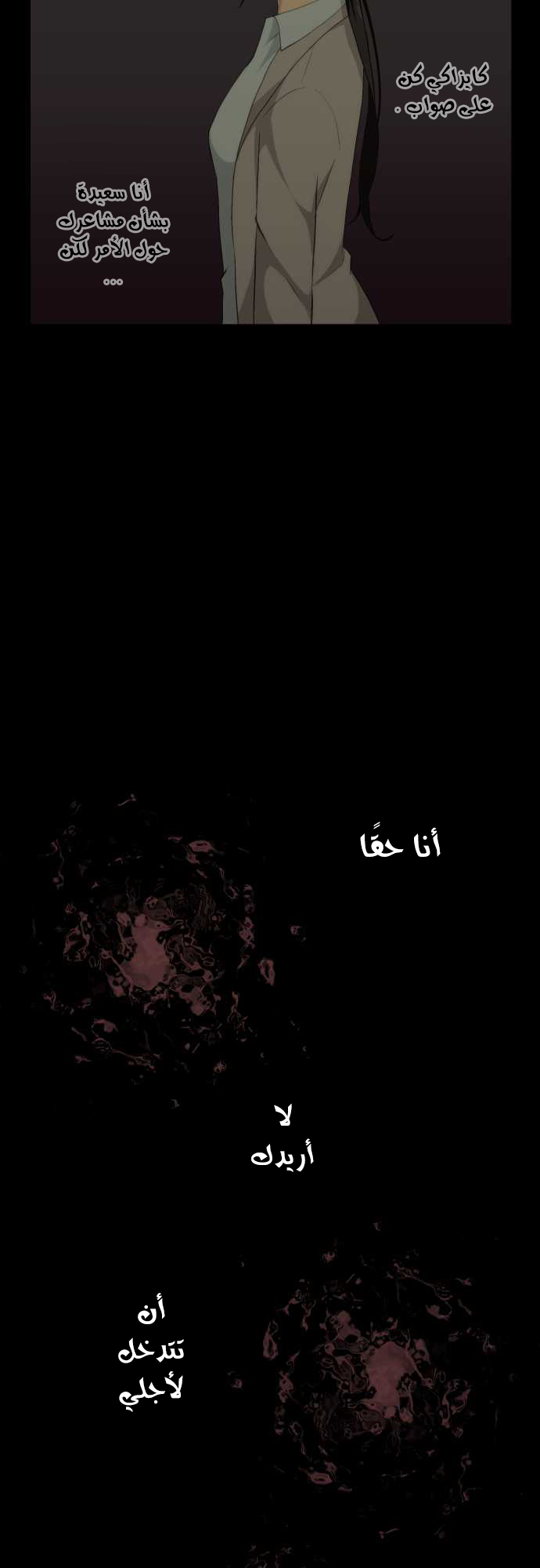 ReLIFE: Chapter 69 - Page 21