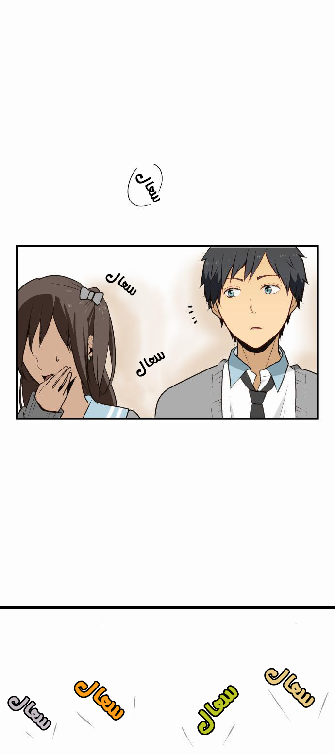 ReLIFE: Chapter 7 - Page 6