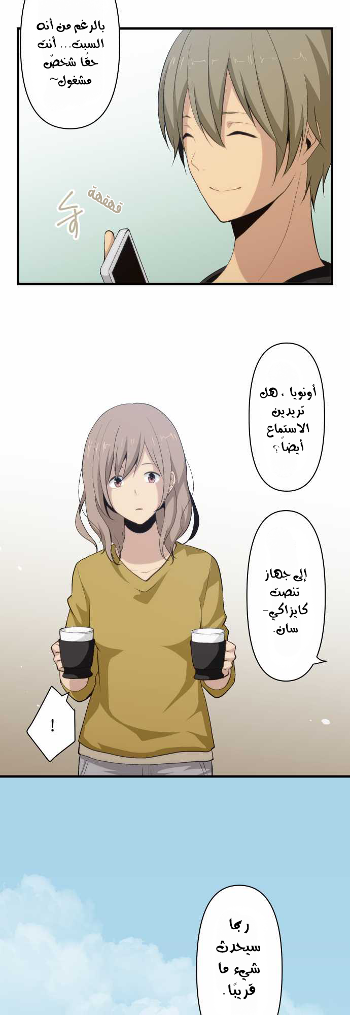 ReLIFE: Chapter 70 - Page 4