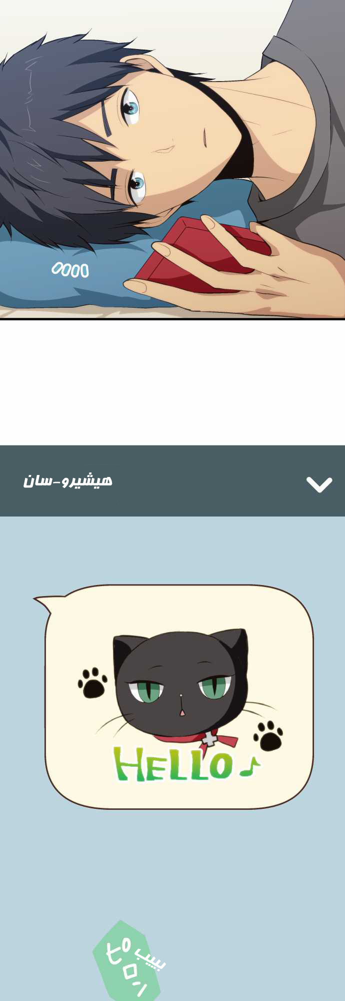 ReLIFE: Chapter 70 - Page 8